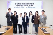 [경기티비종합뉴스] 용인특례시의회 의원연구단체 '탄소중립연구소IV' 발대식 개최