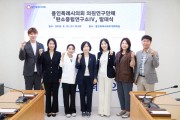 [경기티비종합뉴스] 용인특례시의회 의원연구단체 '탄소중립연구소IV' 발대식 개최