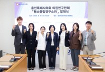 [경기티비종합뉴스] 용인특례시의회 의원연구단체 '탄소중립연구소IV' 발대식 개최