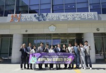 [경기티비종합뉴스] 용인특례시의회 의원연구단체 용인특례시 경제발전 연구회, 고흥군의회·여수시의회 벤치마킹 실시