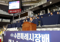 [경기티비종합뉴스] 수원특례시의회 이재식 의장,  ‘제1회 수원시장배 댄스스포츠대회’참석