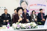 [경기티비종합뉴스] 김경희 이천시장, 2025년 새해 주민과의 대화 시작