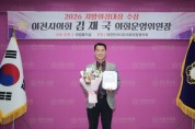 [경기티비종합뉴스] 이천시의회 김재국 의원  ‘2026 법률저널 지방의정대상’기초의회 부문 우수상 수상