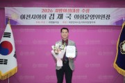 [경기티비종합뉴스] 이천시의회 김재국 의원  ‘2026 법률저널 지방의정대상’기초의회 부문 우수상 수상