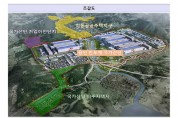 [경기티비종합뉴스] 삼성전자 360조원 투자 '용인 첨단시스템반도체 국가산업단지’ 조성, 국토교통부 최종 승인 받아…계획보다 3개월 빠른 승인 나와 산단 조성 탄력