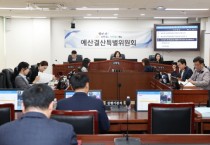 [경기티비종합뉴스] 오산시의회 예산결산특별위원회 개회 위원장 송진영의원, 부위원장 조미선의원 선출