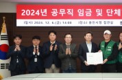 [경기티비종합뉴스] 용인특례시, 공무직 노조와 ‘2024 임금·단체협약’ 체결