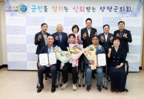 [경기티비종합뉴스] 양평군의회, 황선호 의장 근로자의 날 맞아 ‘빛나는 땀방울’ 우수 근로자 표창 수여