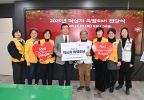 [경기티비종합뉴스] 하남시, 2025년 대한적십자사 특별회비 전달