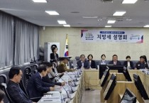 [경기티비종합뉴스] 여주시 ‘지역 법무사·세무사와 함께하는 지방세 설명회 및 간담회’ 개최