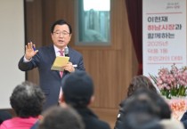 [경기티비종합뉴스] 이현재 하남시장, "가칭 신덕풍역 환승 연계 총력"… 덕풍동 주민과의 대화서 다양한 민원 해결 의지 밝혀