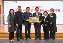 [경기티비종합뉴스]양평군 주민자치협의회, 교육발전기금 200만 원 기탁