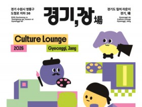 [경기티비종합뉴스] 한국도자재단 류인권 대표이사, 경기도 컬처라운지 ‘경기,장(場)’서 ‘경기도자상점’ 운영