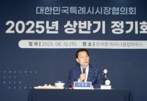 [경기티비종합뉴스] 화성특례시 정명근 시장, 5개 특례시 협력 이끌 대한민국특례시시장협의회 신임 대표회장으로 선출!