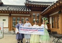 [경기티비종합뉴스] 수원을 세계에 알린다…수원시국제교류센터, 피닉스시 청소년 대사와 글로벌 교류