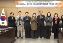 [경기티비종합뉴스] 이천시의회 ‘지역발전 연구회’, SK하이닉스 주변지역 지원사업 연구 마무리