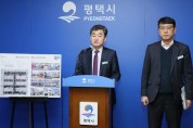 [경기티비종합뉴스] 평택시, 언론 브리핑 통해 ‘통복시장로 퇴폐 주점 골목 간판 개선사업’ 완료 발표