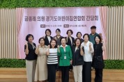 [경기티비종합뉴스] 경기도의회 여성가족평생교육위원회 금종례 의원, “야간연장보육 운영비 축소 문제, 추경 심사에서 적극 살피겠다