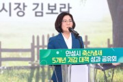 [경기티비종합뉴스] 안성시 김보라 시장, 축산냄새 저감 성과공유회 개최