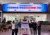 [경기티비종합뉴스] 수원특례시, 삼성러닝크루, 1km 뛸 때마다 100원 씩 모은 발달장애아동 후원 성금 500만 원 수원시에 기부