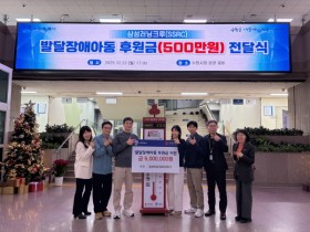 [경기티비종합뉴스] 수원특례시, 삼성러닝크루, 1km 뛸 때마다 100원 씩 모은 발달장애아동 후원 성금 500만 원 수원시에 기부