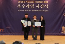 [경기티비종합뉴스] 평택시 향교‧서원 활용 사업, ‘우리고장 국가유산 활용 우수사업’ 선정