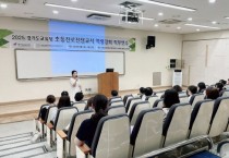 [경기티비종합뉴스] 경기도교육청, 학교 현장 요구 반영한 진로 연수, 교사 만족도 ‘쑥쑥’