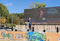 [경기티비종합뉴스] ‘제17회 평택시 평생학습박람회’ 성황리 개최  ‘배움으로 잇는 친환경 평생학습도시, 평택’의 미래를 여는 선언의 장