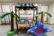 [경기티비종합뉴스] 제천시 “공연 보고, 아이스크림 먹고!”… 제천시육아종합지원센터, 영유아 가족 문화·여가 지원