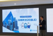 [경기티비종합뉴스] 경기주택도시공사 김세용 사장, "수평적 조직문화 확산 위한 첫걸음" GH 2025년 사업계획 보고회 개최