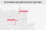 [경기티비종합뉴스] 용인특례시, 반도체 산단 연결 등 지방도 확장·신설 요청