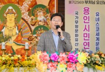 [경기티비종합뉴스] 이상일 용인특례시장, ‘부처님오신날’ 맞아 용인 시민 연등 축제·봉축법요식 참석해 인사