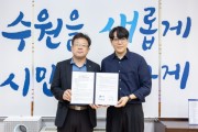 [경기티비종합뉴스] 수원특례시, 공동주택 투명 페트병 재활용 인프라 개선한다