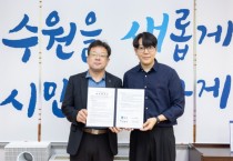 [경기티비종합뉴스] 수원특례시, 공동주택 투명 페트병 재활용 인프라 개선한다