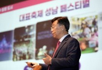 [경기티비종합뉴스] "특집" 신상진 성남시장, 중원구 시민과의 새해인사회 참석