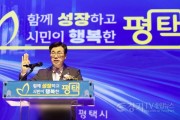 [경기티비종합뉴스] "특집" 최원용 평택시장 취임… “민생이 답이다” 환경미화원과 첫 소통,