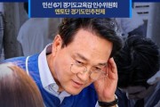 [경기티비종합뉴스] 안민석 경기도교육감 당선인 인수위원회 멘토단 도민추천제 실시