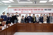 [경기티비종합뉴스] 시흥시의회 오인열 의장, 「시흥시 고립·은둔 청소년 및 청년 지원에 관한 조례」 제정 간담회 개최