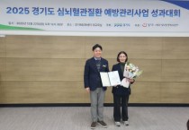 [경기티비종합뉴스] 용인특례시, 기흥구보건소 심뇌혈관질환 예방관리사업 ‘우수기관’ 선정