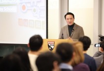 [경기티비종합뉴스] 경기도교육청, 하버드생이 묻고, 임태희 교육감이 답하다 키워드는 ‘인공지능(AI)·대입개혁’