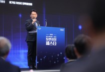 [경기티비종합뉴스] 경기도, 대한민국 라이즈(RISE)의 현재와 미래를 그리다