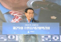 [경기티비종합뉴스] 수원특례시의회 이재식 의장, 제29회 수원음식문화박람회 개막식 참석