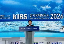 [경기티비종합뉴스] 경기도의회 농정해양위원회 방성환 위원장, 경기국제보트쇼 개막식 참석... “해양레저 산업, 미래 성장동력으로 육성해야”