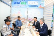 [경기티비종합뉴스] 강호동 농협중앙회장, 본격적인 여름철 앞두고 무더위 쉼터 현장 점검