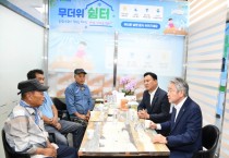 [경기티비종합뉴스] 강호동 농협중앙회장, 본격적인 여름철 앞두고 무더위 쉼터 현장 점검