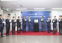 [경기티비종합뉴스] 평택시, 청정한 수소 도시로 한 걸음 더!  ‘한국청정수소진흥연구원’ 개원