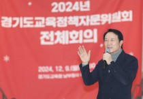 [경기티비종합뉴스] 경기도교육청 임태희 교육감, “나의 미래 준비가 가장 잘 되었다고 말할 수 있다면 경기교육은 성공”