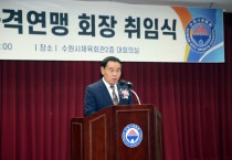 [경기티비종합뉴스] 수원특례시의회 이재식 의장, 제2대 수원시사격연맹 회장 취임식 참석