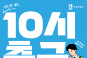 [경기티비종합뉴스] 수원특례시, 아이 키우기 좋은 도시’만드는 수원시, ‘중소사업장 초등새내기 10시 출근제 도입’ 장려금 지원