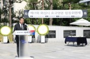 [경기티비종합뉴스] 화성특례시의회, 제17회 호국영령 합동위령제 참석